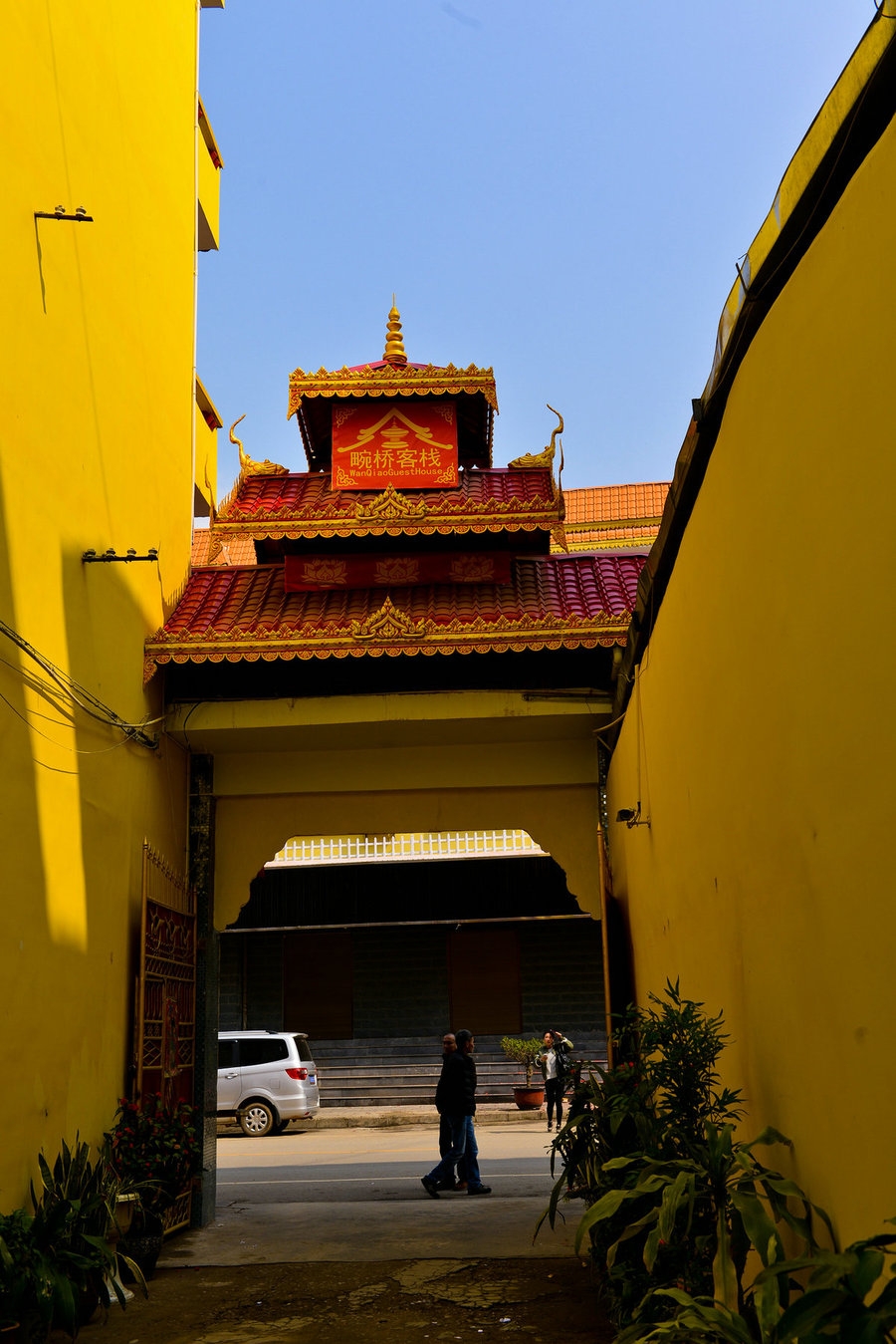 瑞丽畹町小镇