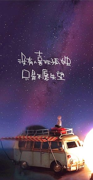 唯美带字图片