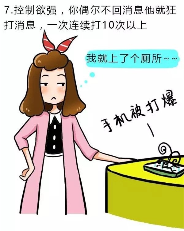 你的男人有暴力倾向吗？