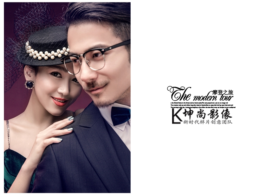 摩登佳人 婚纱照