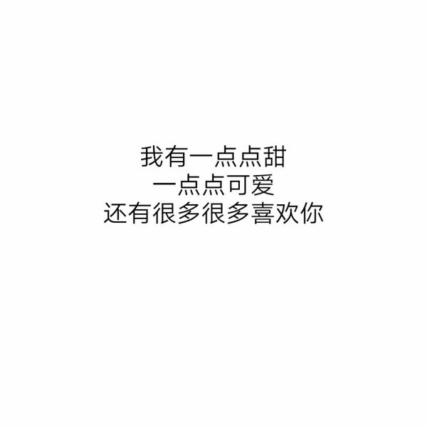 等我幼稚完就不在让你为难