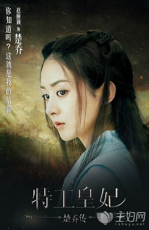 《楚乔传》开播 从古至今赵丽颖发型越来越美