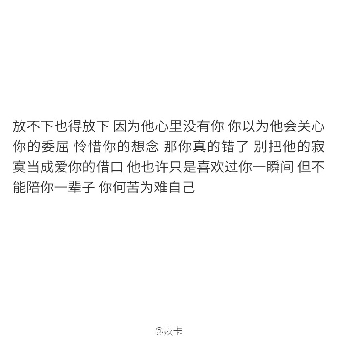 做你想做的 错了算我的