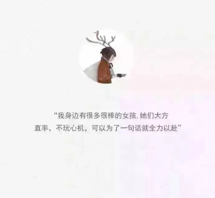 “迟早会有一个眼瞎的看上你 然后对你好得没话说”