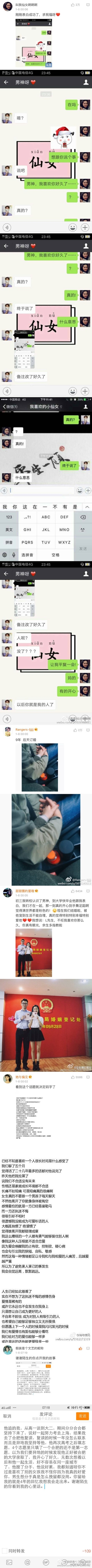 林染：喜欢一个人很长很长时间是什么感受