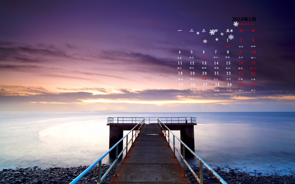 2016年1月日历唯美梦幻的大自然夕阳壁纸