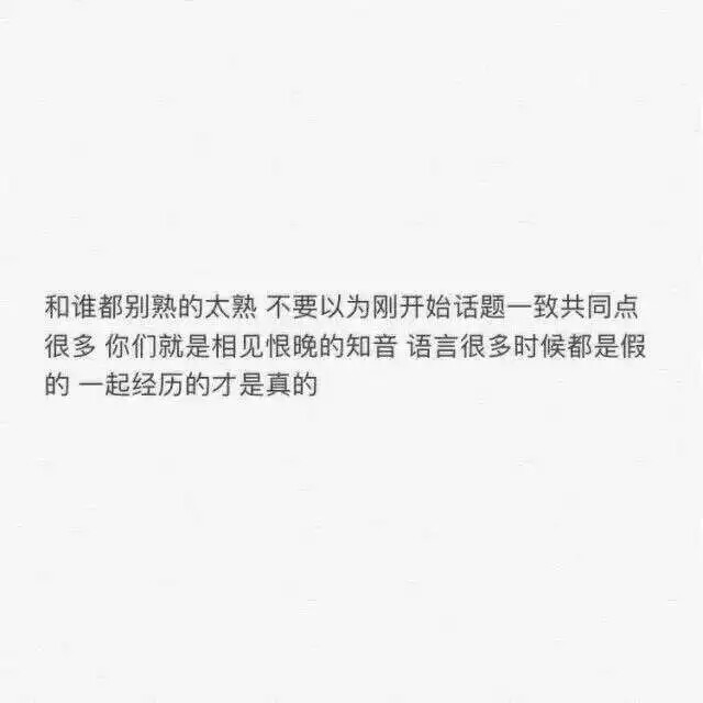 那些无意间看到却让你猛然醒悟的话