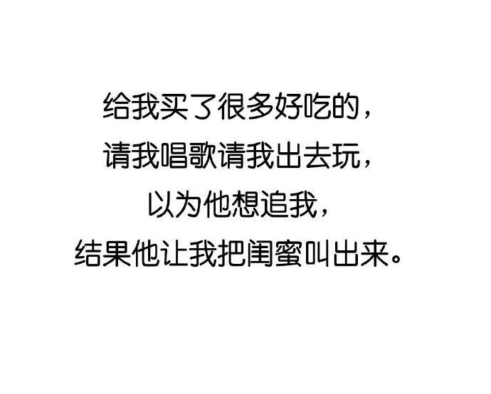 细数女生容易中男生的那些圈套