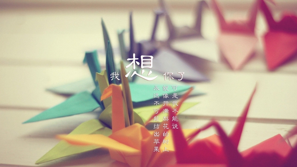 浪漫爱情箴言高清桌面壁纸