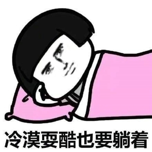 卡通搞笑表情小可爱个性头像
