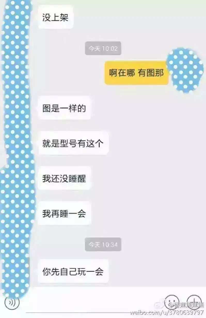 许兔兔：这可能是些假客服