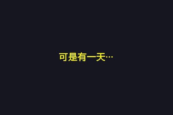 一个真实的故事。