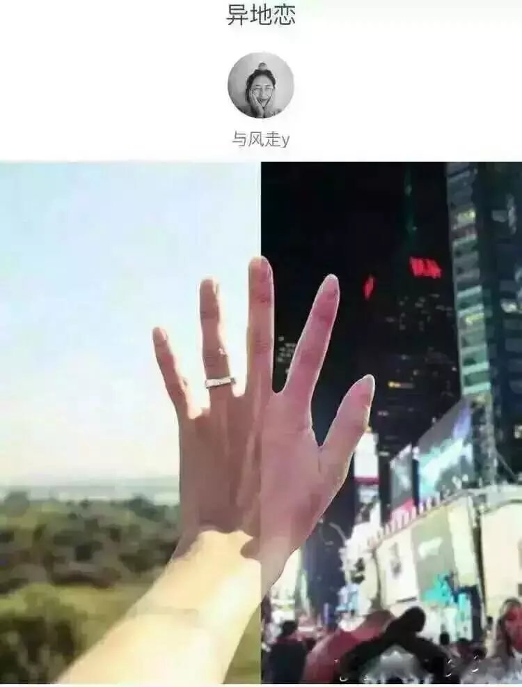 愿所有的异地恋都能走到最后