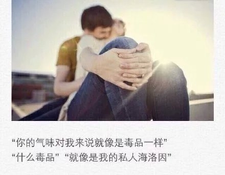 你喜欢的人长什么样子，回家自己照镜子去