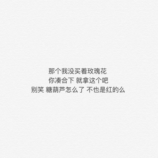 你要的爱只是跑错了位置