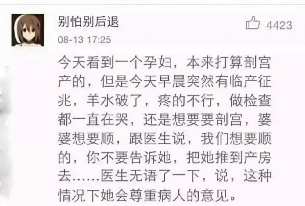 :孕妇大出血 医生告诉你大人和孩子只能保一个你保谁 看完之后分分钟心寒