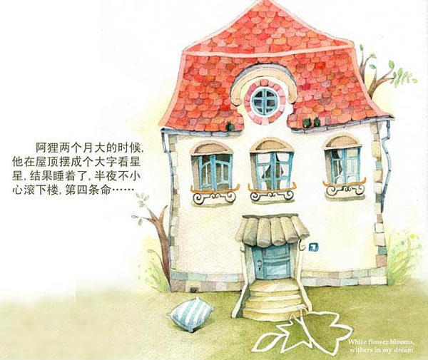 阿狸的故事，绘本
