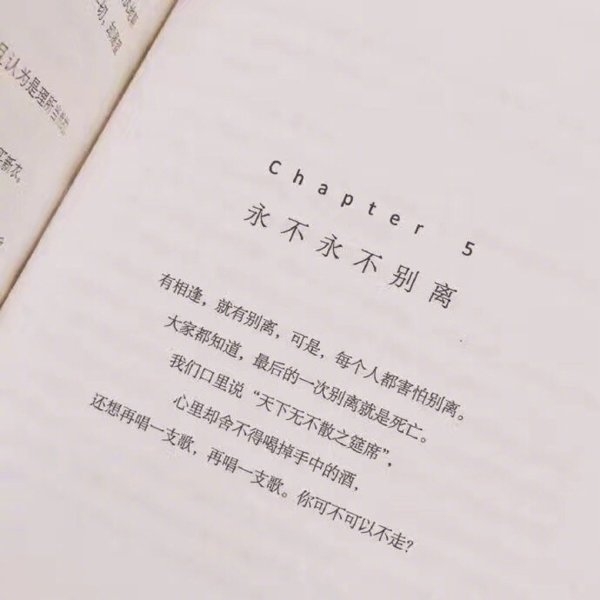 一个人走走停停冷暖自知 活的很清醒且迷茫积极