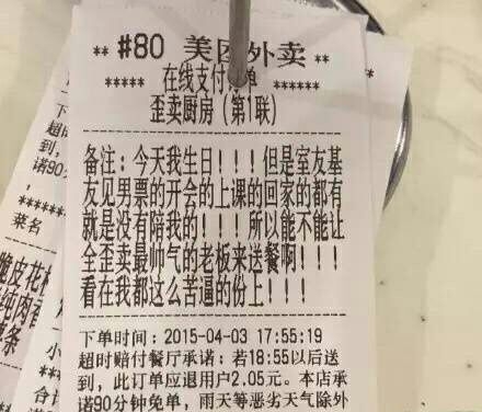 估计快递小哥已笑瘫在路上