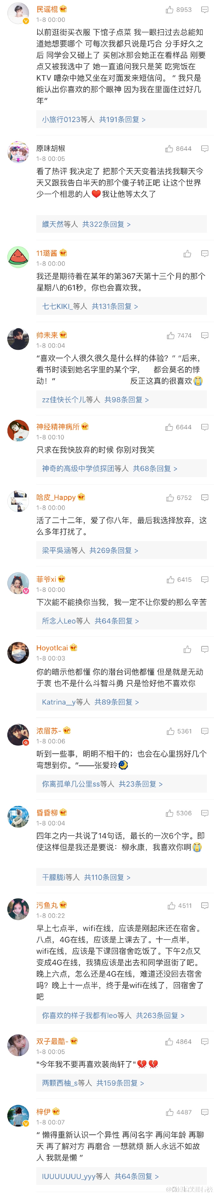 林染：喜欢一个人很长很长时间是什么感受