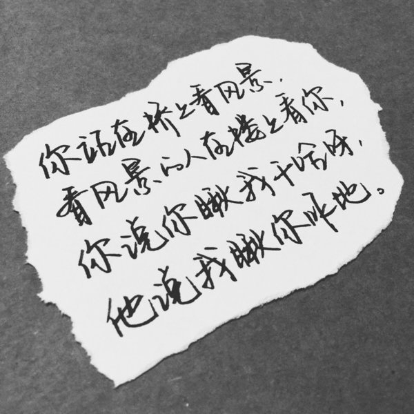 你滚吧，哪儿幸福滚哪儿去