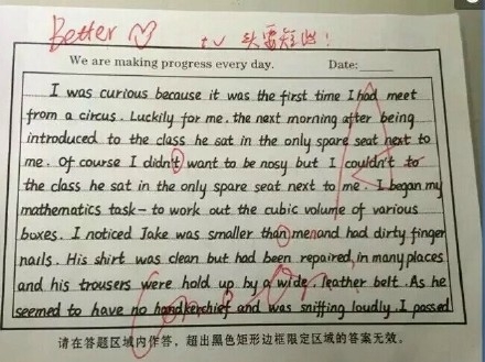 感受下衡水中学生手写英语作文