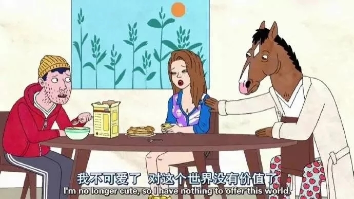 喜三岁：干了这杯马汤  马男波杰克。
