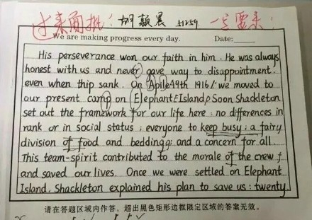 感受下衡水中学生手写英语作文