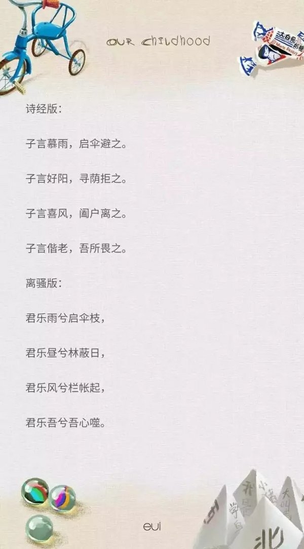 用汉语翻译一首英文诗
