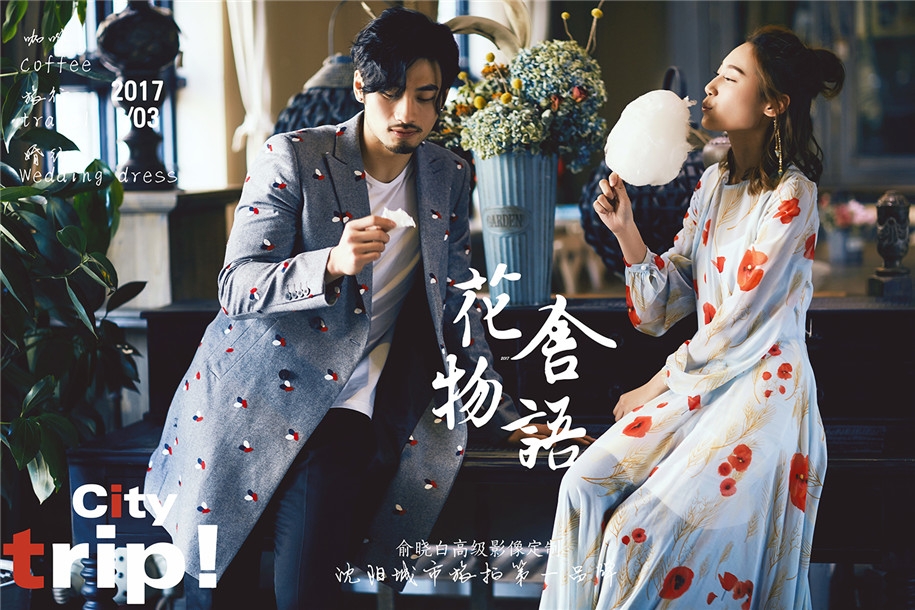 花舍物语 婚纱照