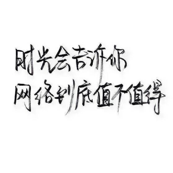 感情这东西，说不清道不明