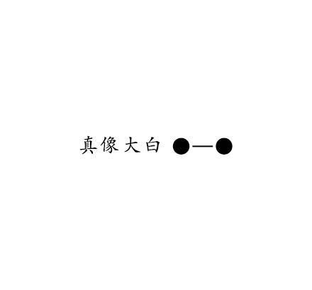 史上最刺痛胖子的几句话
