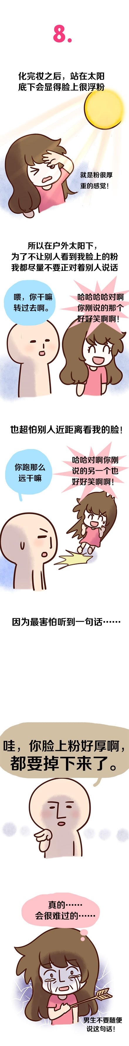 好不容易化了妆，一定要多拍几张，自拍攒着