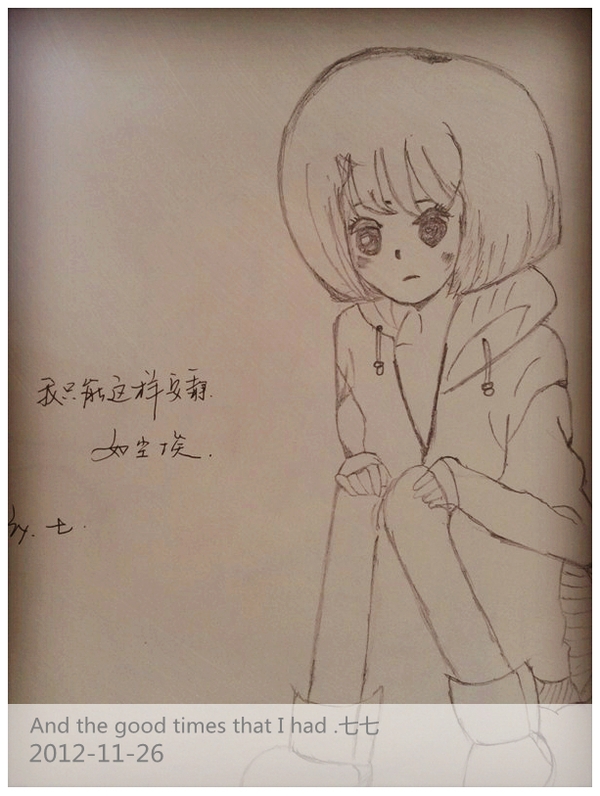 七七拍给你 手绘图片
