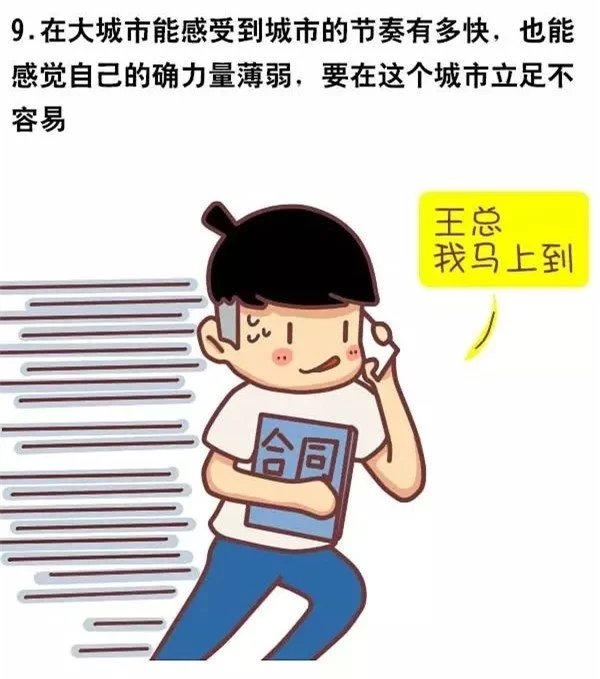 第一次接触大城市是种什么体验