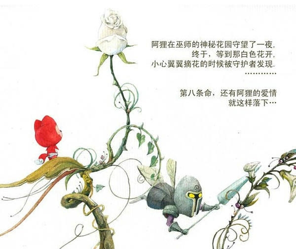 阿狸的故事，绘本