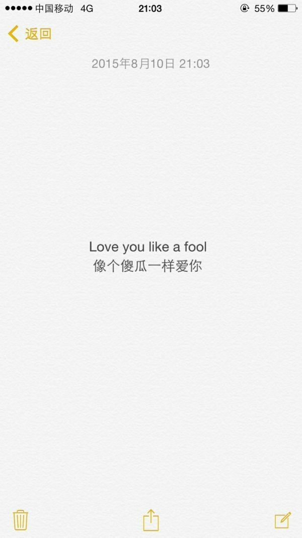你要的爱只是跑错了位置
