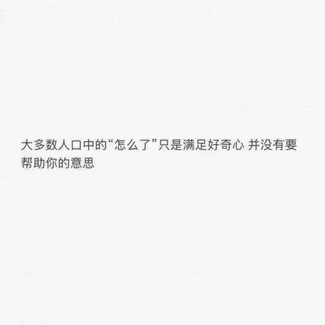 那些无意间看到却让你猛然醒悟的话