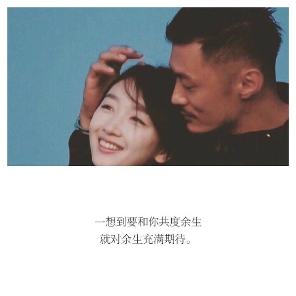 多想有一天我们不再互道晚安而是睡在彼此的身边