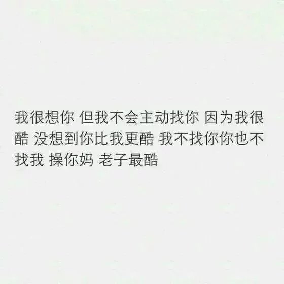 很酷/