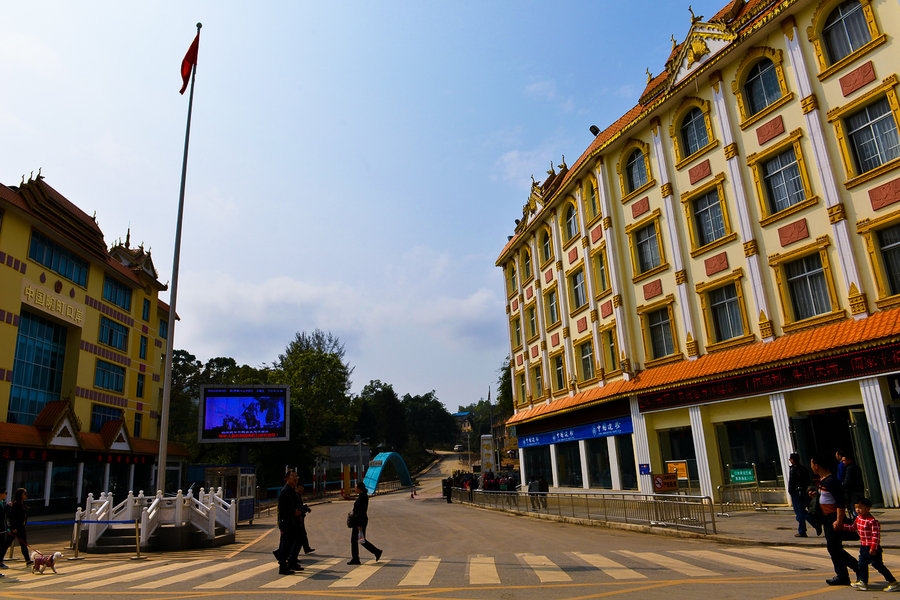 瑞丽畹町小镇