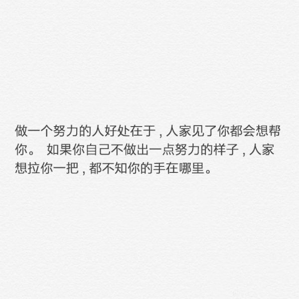 有没有一句话触动了你？
