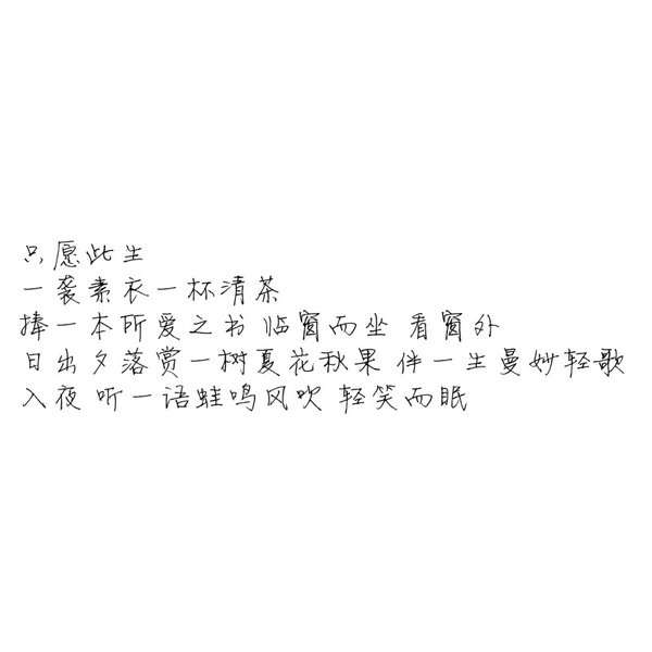 有的爱像阳光倾落 边拥有边失去着