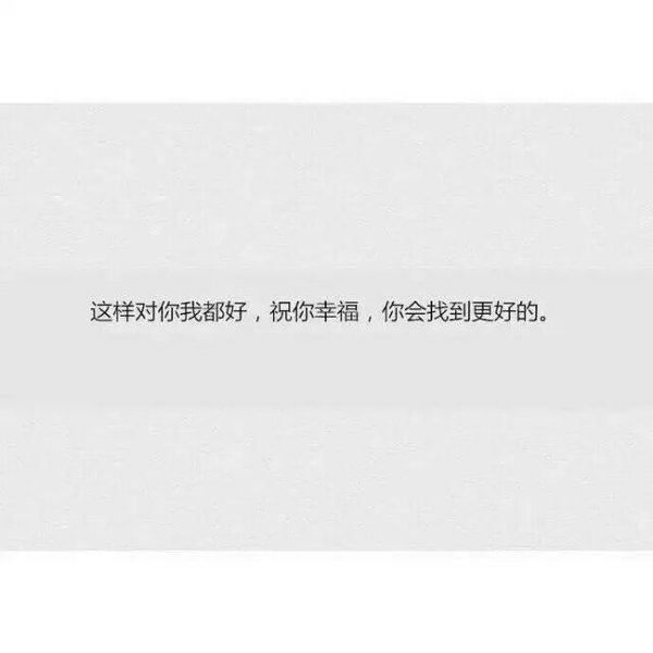 我们的最后一句话是什么？