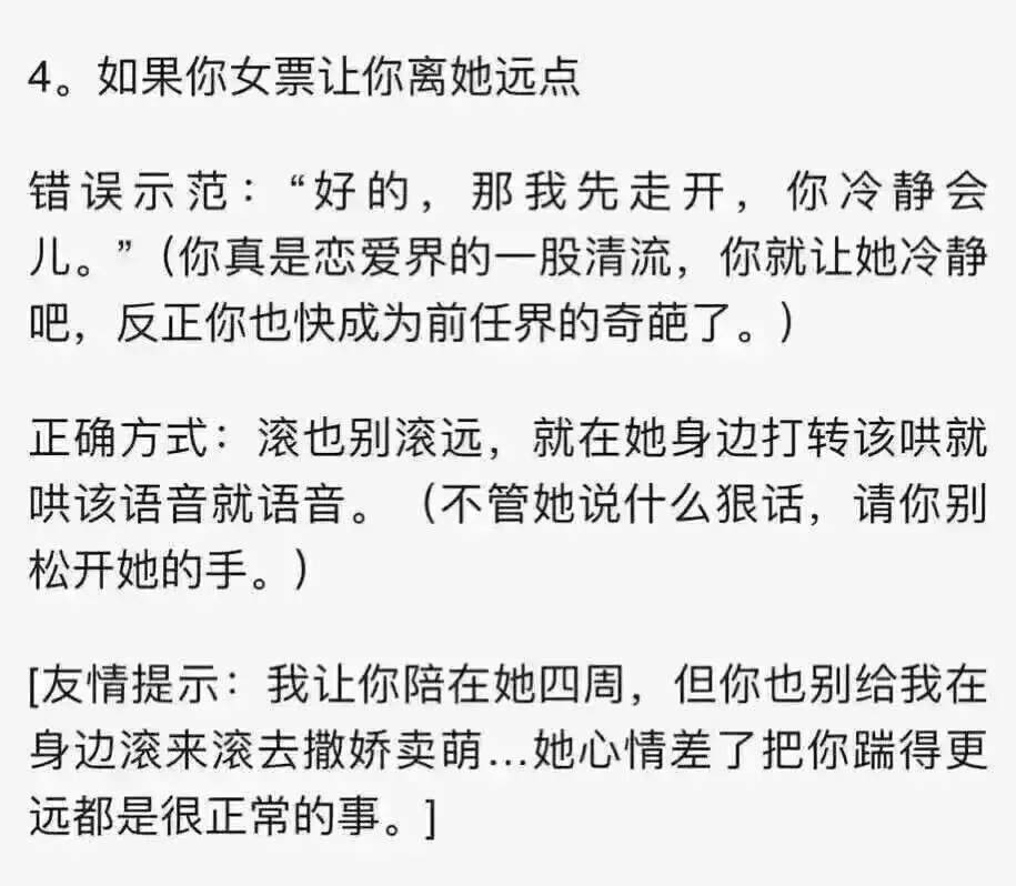 林熙：宠女朋友方式大解析