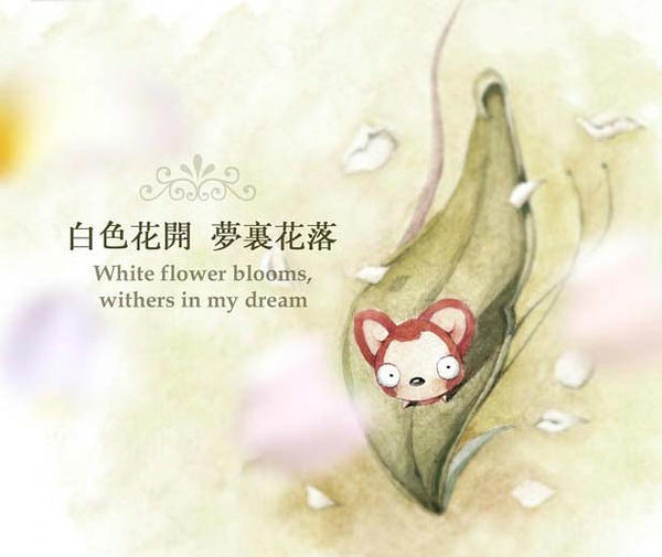 阿狸的故事，绘本