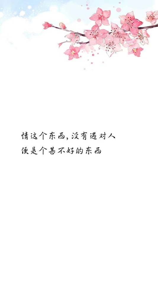 花儿、我爱你