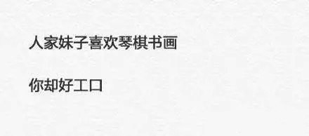 现在妹子分两类，你是哪一种，我就喜欢哪一种