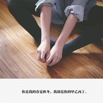 得不到，不可怕，受不住，才是笑话