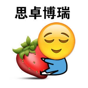 我只想摆个水果摊